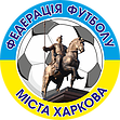Федерація футболу міста Харкова